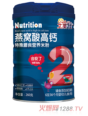 艾萊佳燕窩酸高鈣特殊膳食營養米粉