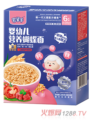 宅羊羊嬰幼兒營養蝴蝶面 番茄牛肉味