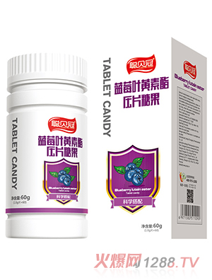 聰貝冠藍莓葉黃素酯壓片糖果