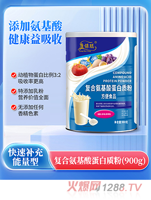 康保聰復合氨基酸蛋白質粉