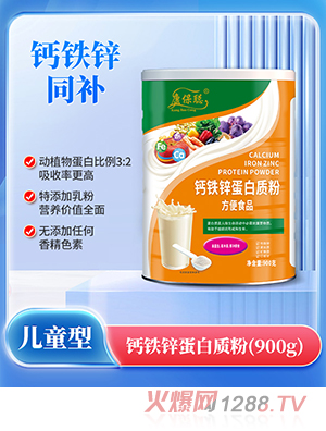 康保聰鈣鐵鋅蛋白質粉