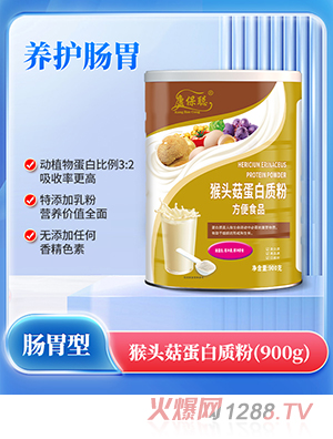 康保聰猴頭菇蛋白質粉