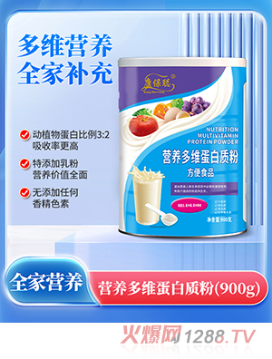 康保聰營養多維蛋白質粉
