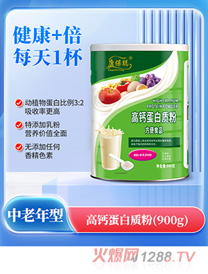 康保聰高鈣蛋白質粉