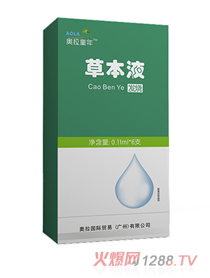 奧拉童年草本液-發燒