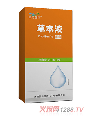 奧拉童年草本液-風寒