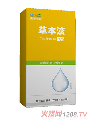 奧拉童年草本液-風熱