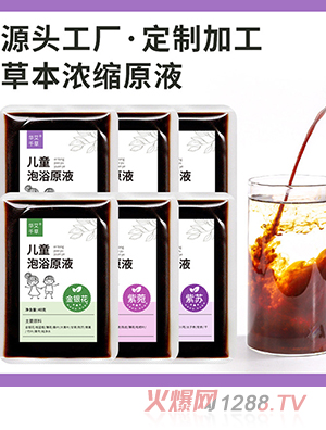 兒童泡浴原液小兒藥浴液草本艾草免熬藥浴包泡澡包批發廠家代發