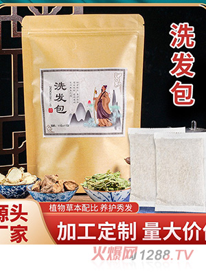 定制洗頭包 女子產后草本植物頭療包熏蒸藥浴包洗發養發粉包定做