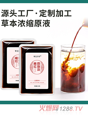 桃紅四物湯藥浴包洗浴包直泡家用spa浴場商用泡澡包批發廠家代發