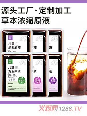 兒童泡浴原液小兒藥浴液草本艾草免熬藥浴包泡澡包批發廠家