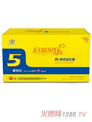 啟蒙貝樂鈣+復合益生菌輔食營養素撒劑