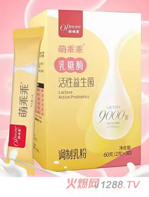 萌乖乖乳糖酶活性益生菌調制乳粉
