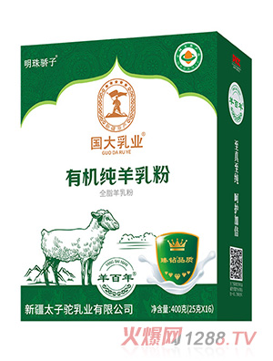 國大乳業有機純羊乳粉盒裝400g