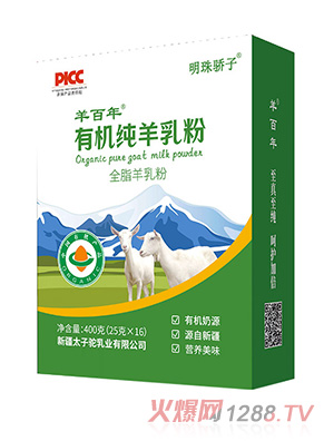 國大乳業羊百年有機純羊乳粉盒裝400克
