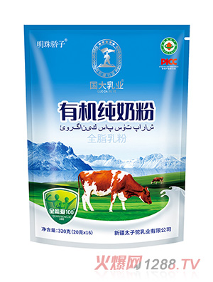 國大乳業有機純奶粉320克袋裝