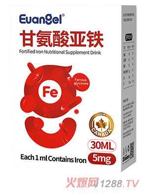 歐優天使甘氨酸亞鐵