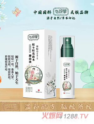 七珍草蚊不?；端畤婌F