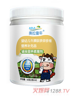 奧拉童年牛脾肽鐵鋅多維營養補充品
