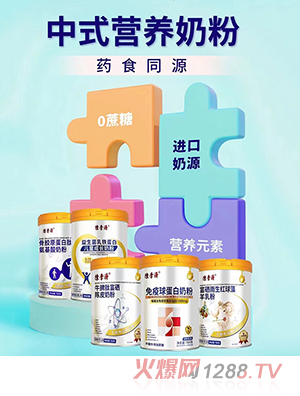 陳李濟中式營養奶粉