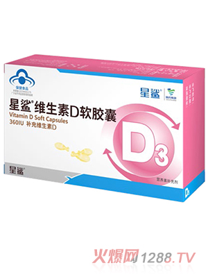 國控星鯊維生素D軟膠囊