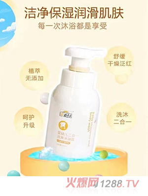 諾必行洗發沐浴露二合一