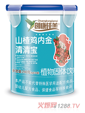 創康佳美山楂雞內金清清寶 樂扣桶