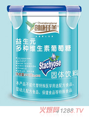 創康佳美益生元多種維生素葡萄糖 樂扣桶