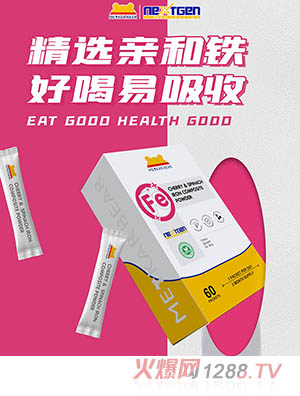 MEYKARBEAR美卡熊櫻桃菠菜鐵復合固體飲料