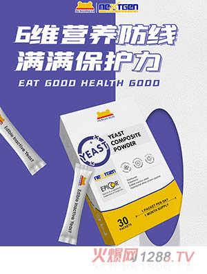 MEYKARBEAR美卡熊艾必苛酵母復合粉
