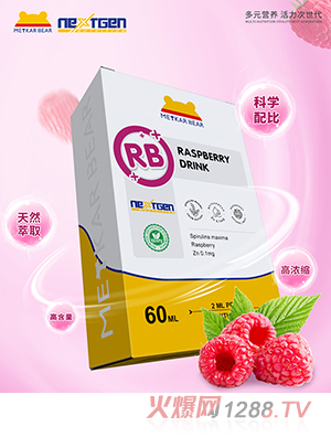 MEYKARBEAR美卡熊脾立舒樹莓飲品