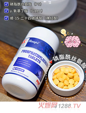 Reaps瑞普斯磷酯酰絲氨酸復合壓片糖果（藍瓶）