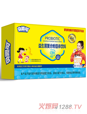 貝嬰可益生菌復合粉-橫