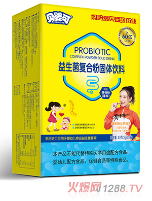 貝嬰可益生菌復合粉-豎