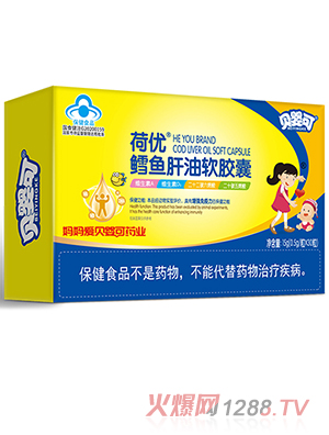 貝嬰可荷優鱈魚肝油軟膠囊-橫