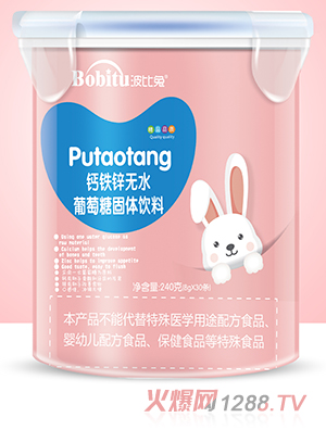 波比兔鈣鐵鋅無水葡萄糖