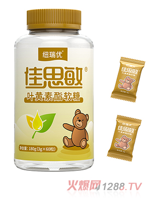 紐瑞優葉黃素酯軟糖