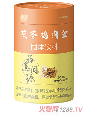 申城廣濟堂茯苓雞內金固體飲料