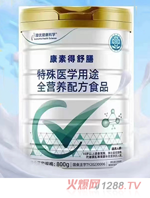 康素得舒膳特殊醫學用途全營養配方食品