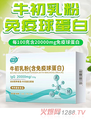 節醫生牛初乳粉
