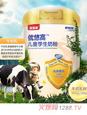 貝因美優悠高兒童學生奶粉
