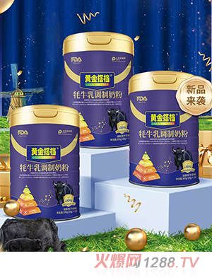 黃金搭檔牦牛乳調制奶粉