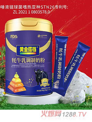 黃金搭檔牦牛乳調制奶粉