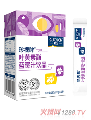 素臣珍視眸®葉黃素酯藍莓汁飲