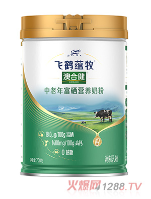 飛鶴澳合健中老年富硒營養奶粉