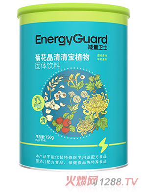 能量衛士菊花晶清清寶