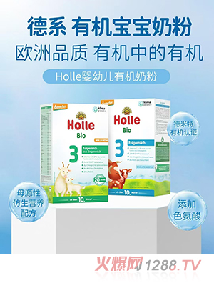 Holle׃ЙC̷