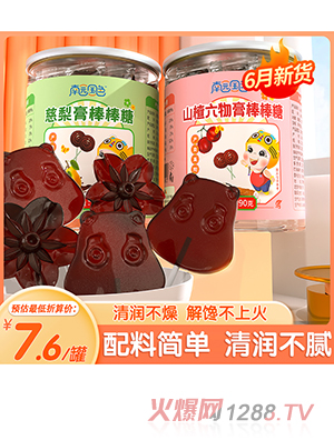 南園國色棒棒糖