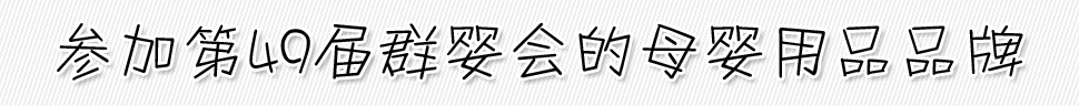 ӵ49ȺĸƷƷ