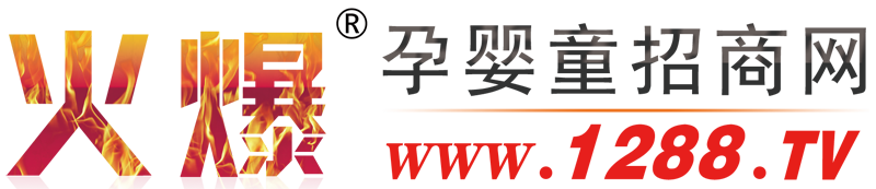 火爆孕嬰童招商網